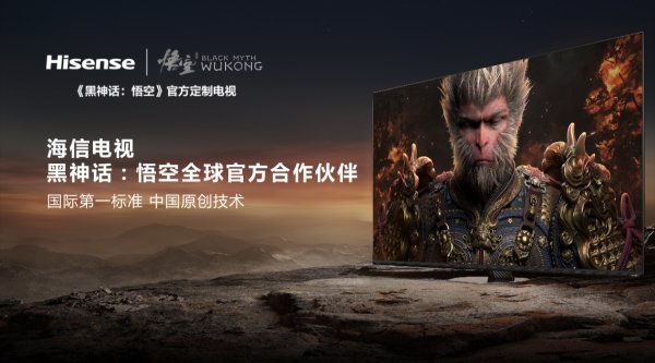 世博shibo登录入口推出了官方定制电视——旗舰新品海信电视E8N系列-世博app官方入口(中国大陆)官方网站